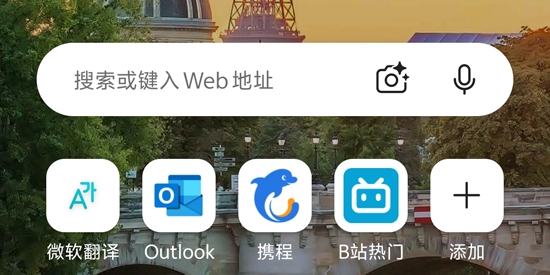 Edge浏览器安卓版 Edge浏览器安卓版
