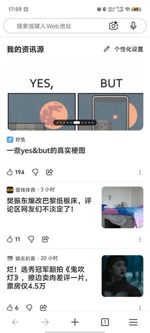 Edge浏览器安卓版 Edge浏览器安卓版