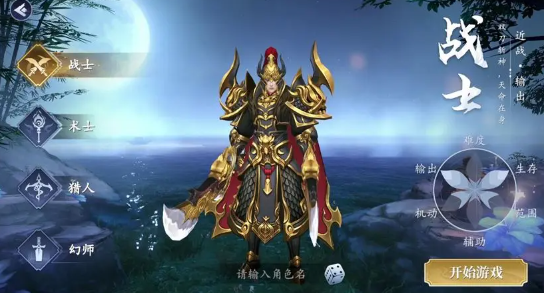 猎魔远征手游官方版