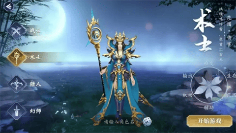 猎魔远征手游官方版