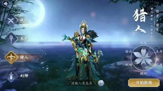 猎魔远征手游官方版