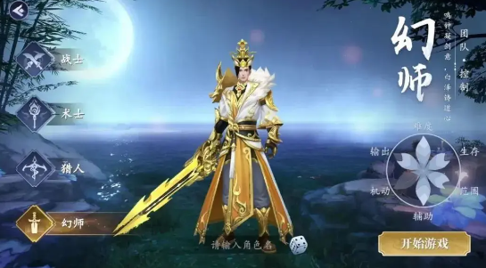 猎魔远征手游官方版