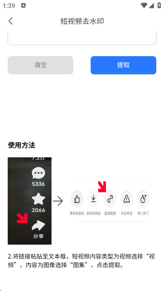 青禾去水印app下载最新版 青禾去水印app下载最新版