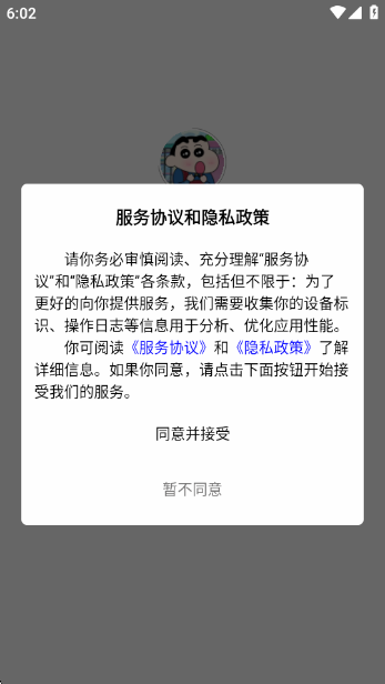 禁止蕉绿社区app下载 禁止蕉绿社区app下载