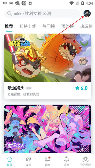 taptap
