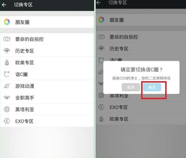 名人朋友圈app最新版 名人朋友圈app最新版