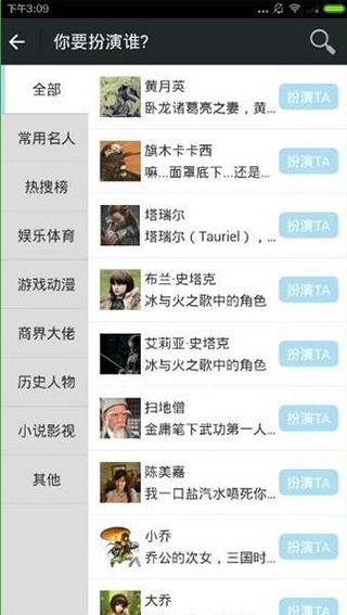 名人朋友圈app最新版 名人朋友圈app最新版
