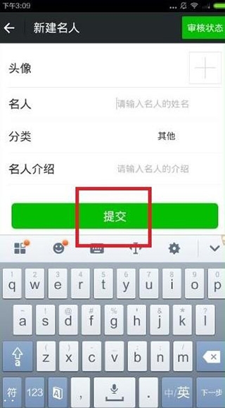 名人朋友圈app最新版 名人朋友圈app最新版