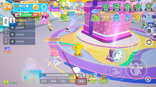 元梦之星手游官方正版 元梦之星手游官方正版