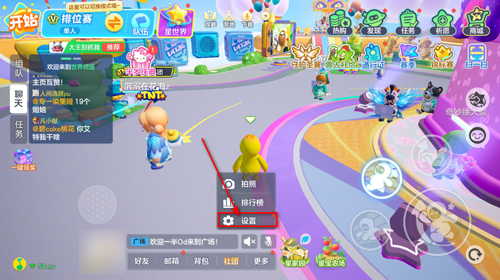 元梦之星手游官方正版 元梦之星手游官方正版