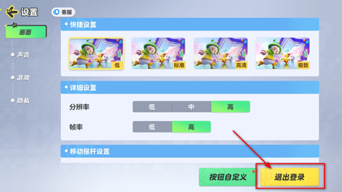 元梦之星手游官方正版 元梦之星手游官方正版