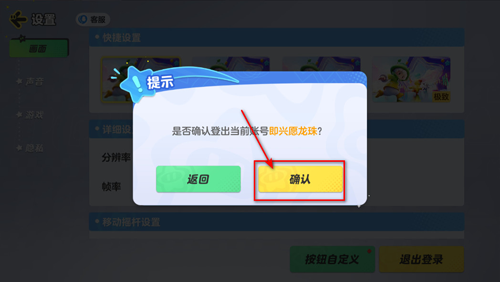 元梦之星手游官方正版 元梦之星手游官方正版