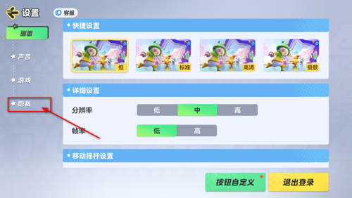 元梦之星手游官方正版 元梦之星手游官方正版