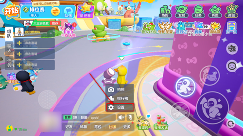 元梦之星手游官方正版 元梦之星手游官方正版