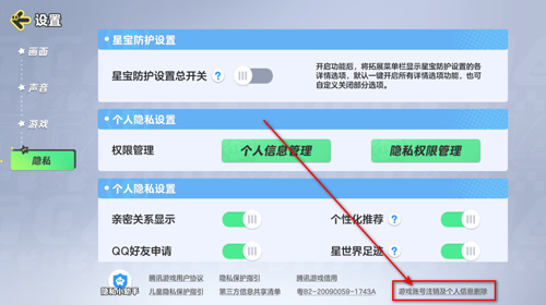 元梦之星手游官方正版 元梦之星手游官方正版