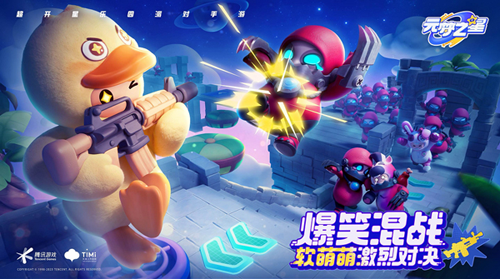 元梦之星手游官方正版 元梦之星手游官方正版