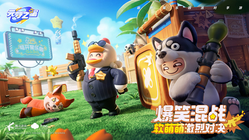 元梦之星手游官方正版 元梦之星手游官方正版