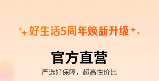 平安好生活app最新版