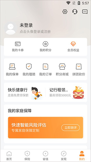 平安好生活app最新版
