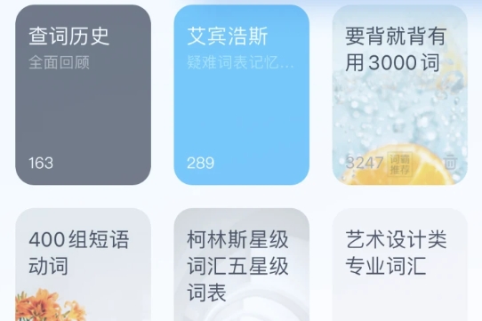 金山词霸手机版 金山词霸手机版