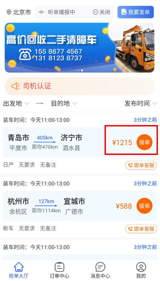 车拖车司机