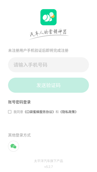 口袋蜜蜂
