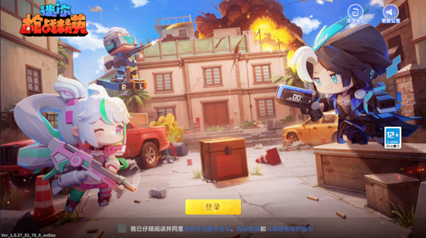 迷你枪战精英手游最新版 迷你枪战精英手游最新版