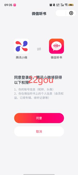 腾讯小微app最新版 腾讯小微app最新版