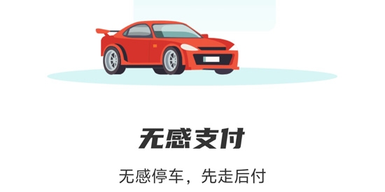 长沙易停车app最新版 长沙易停车app最新版