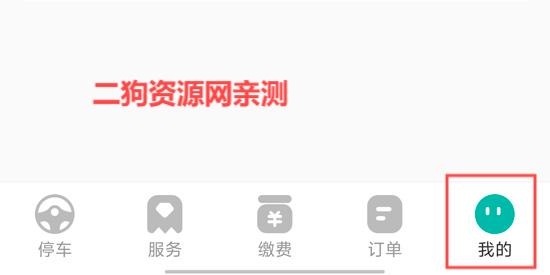 长沙易停车app最新版 长沙易停车app最新版