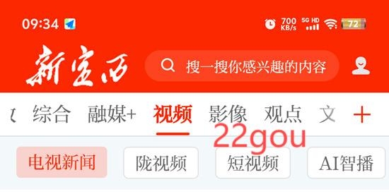 新定西客户端 新定西客户端