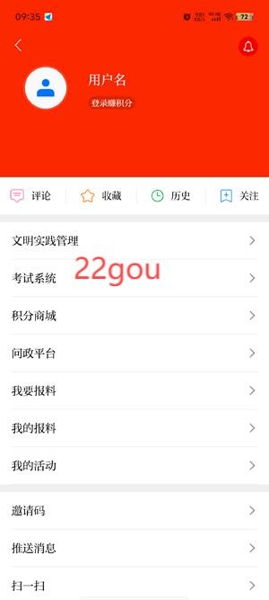 新定西客户端 新定西客户端