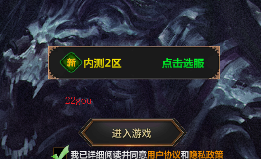 暗黑主宰手游官方版