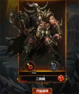 暗黑主宰手游官方版