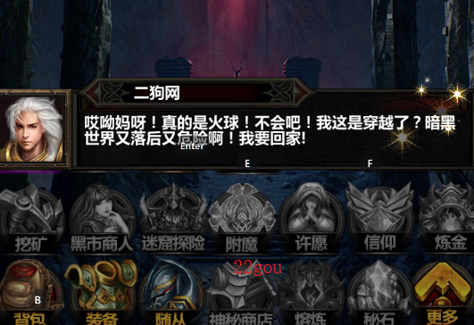 暗黑主宰手游官方版