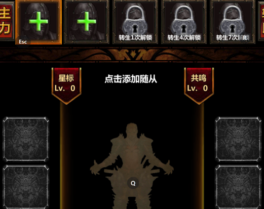 暗黑主宰手游官方版