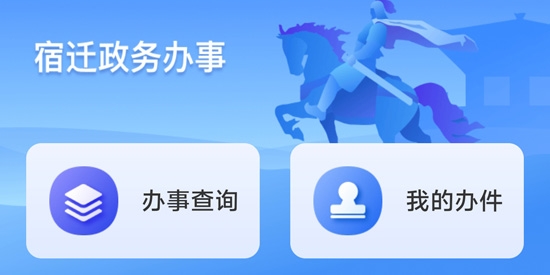 宿心办App实名认证