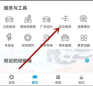 丰云行