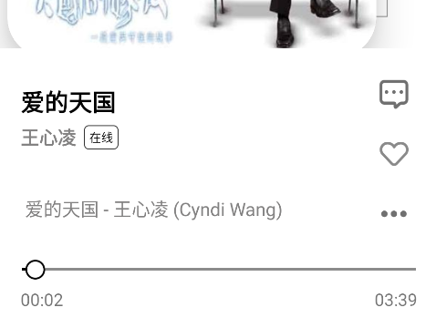 音悦适配4.2版本 音悦适配4.2版本