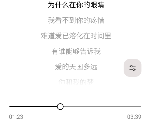 音悦适配4.2版本 音悦适配4.2版本