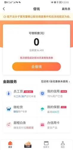 翼支付