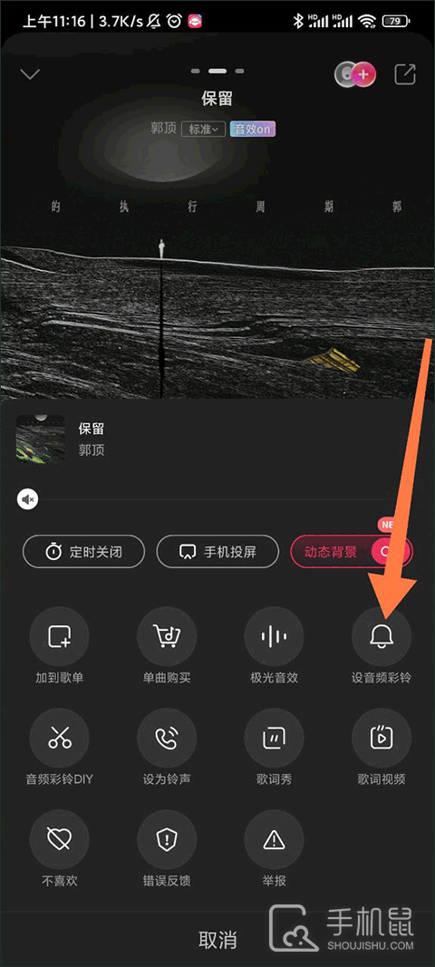 咪咕音乐