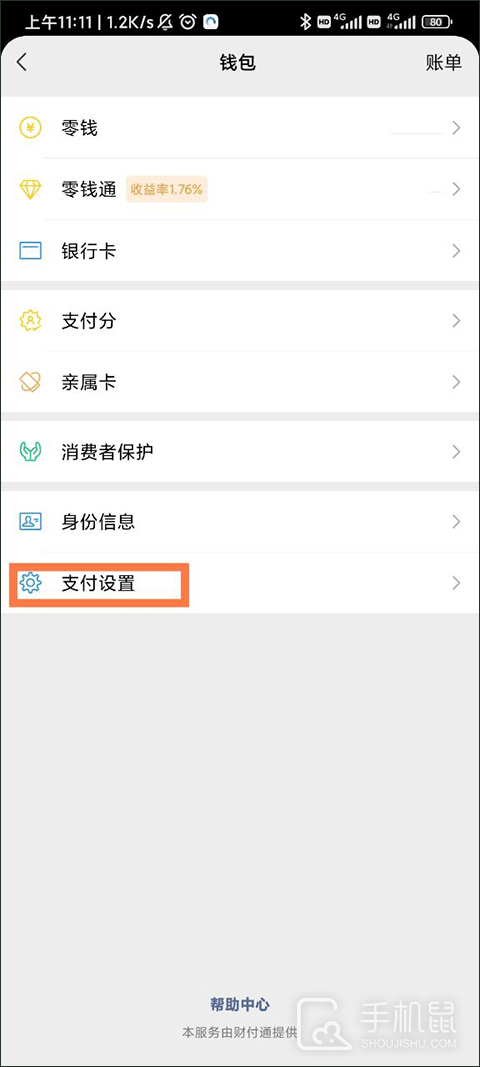 咪咕音乐