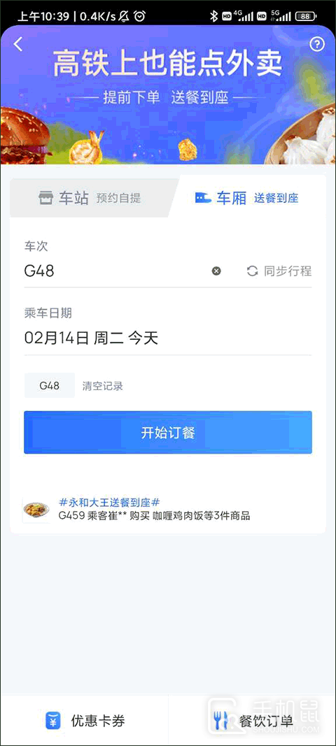 国铁吉讯