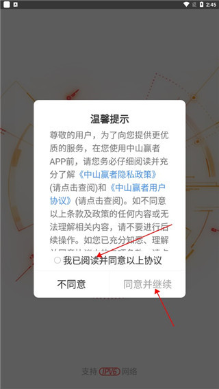 中山赢者