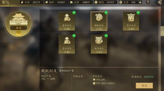 手机三国2手游安卓版