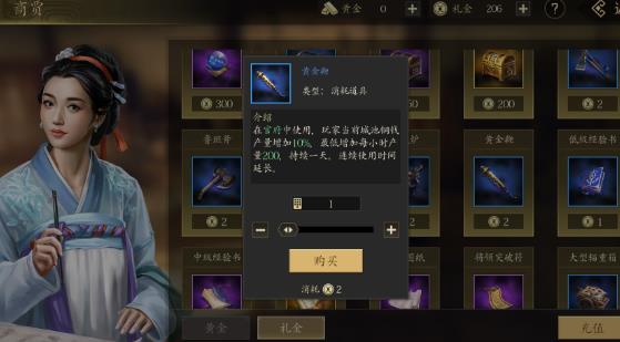 手机三国2手游安卓版