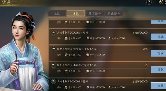 手机三国2手游安卓版