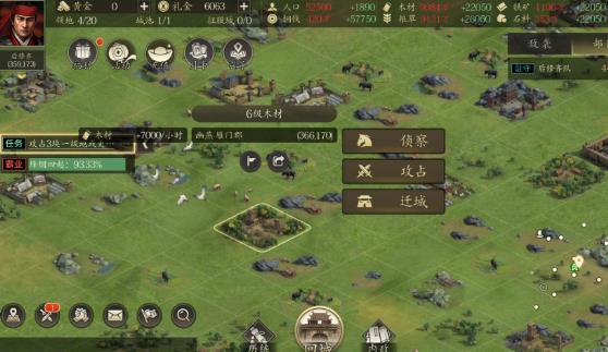 手机三国2手游安卓版