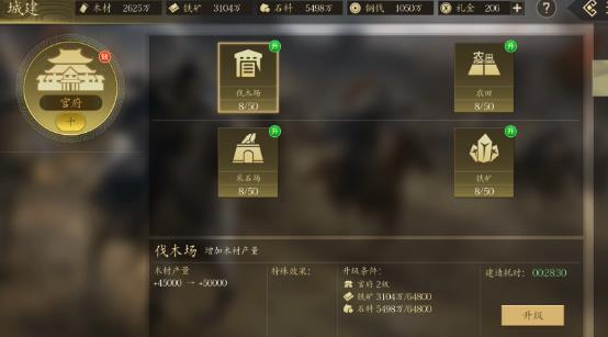 手机三国2手游安卓版